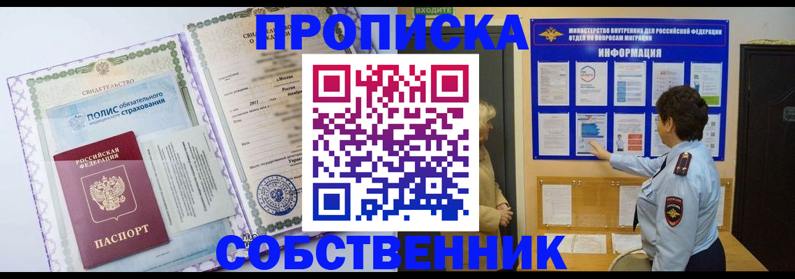 временная регистрация 2025 в Беломорске