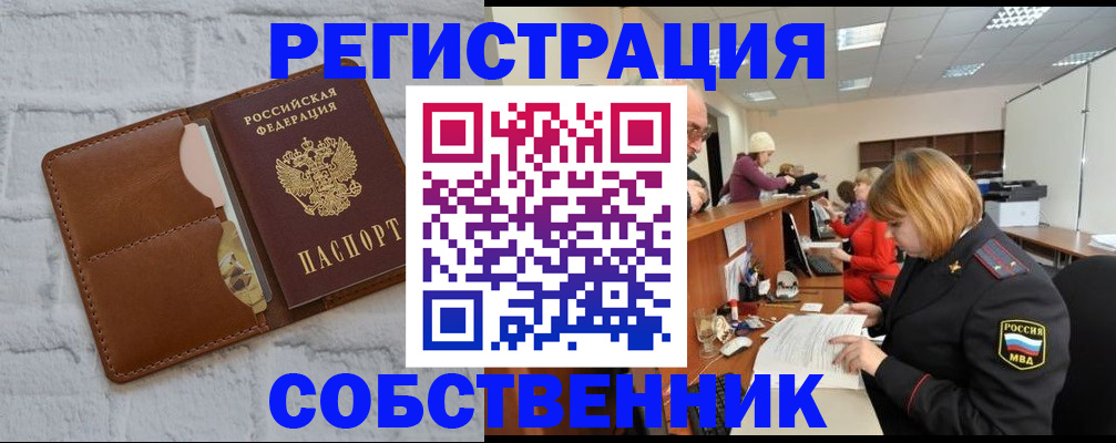 прописка для военкомата в Беломорске