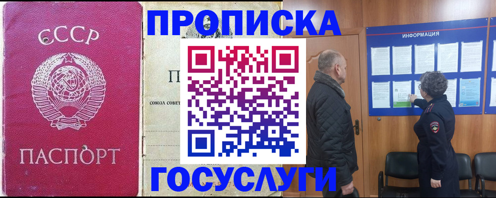 временная регистрация адрес в Беломорске