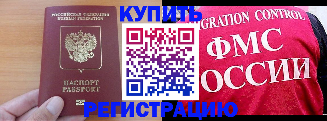 временная регистрация госуслуги в Беломорске