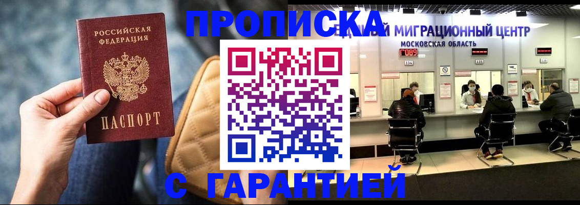 прописка поиск в Беломорске
