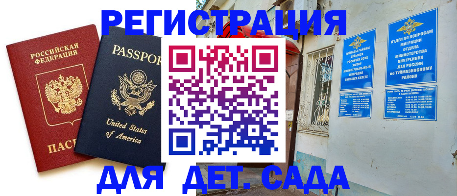 временная регистрация купить в Беломорске