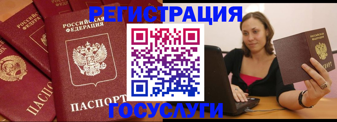 временная регистрация адрес в Беломорске